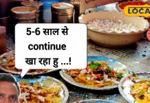 Street Food: ये है ‘गुड मॉर्निंग’ डिश, सुबह-सुबह खूब स्वाद ले रहे लोग, कई तो 5 साल से रोज खा रहे