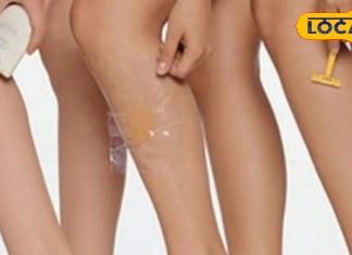 Shaving or waxing which is better for women in hindi