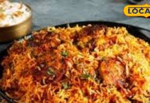 बिरयानी के लिए मशहूर हैं ये 5 रेस्टोरेंट, जानें कितने फेमस हैं ये रेस्तरां