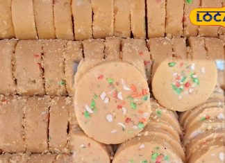 बेहद लाजवाब है बहराइच की ये मिठाई, स्वाद ऐसा कि चट जाएंगे पूरा प्लेट, खाकर कभी नहीं भूलेंगे इसका स्वाद