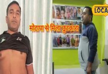 मोटापे से चाहिए छुटकारा? तो इस टिप्स को करें फॉलो, कुछ महीने में हो जाएंगे फिट, खत्म हो जाएगी चर्बी