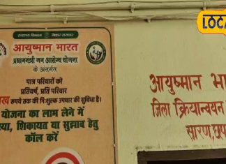 70 साल से अधिक उम्र के लोगों के लिए आयुष्मान कार्ड बनवाना हुआ आसान, 10 दिसंबर को लगेगा कैंप