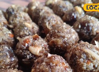 सर्दी में 4 महीने मिलता है ये मेवे वाला स्पेशल लड्डू, स्वाद के साथ सेहत का है खजाना, लोगों को रहता है इंतजार