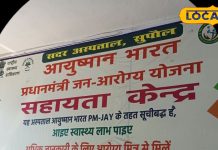 70 साल से अधिक उम्र के बुजुर्गों को मिलेगा आयुष्मान वय वंदन योजना का लाभ