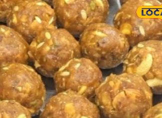 सर्दी में रोज खाएं… ये पोषण वाला लड्डू, इम्यूनिटी बूस्टर जैसी ताकत, बीमारियां होंगी दूर! जानें रेसिपी