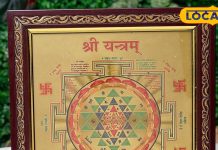 रोज 5 मिनट का काम… जिंदगी में आएंगे ऐशो-आराम! आचार्य ने बताई इस यंत्र की ताकत, पूजा विधि