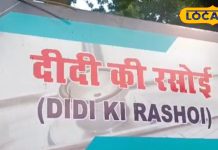 नालंदा में यहां संचालित हो रही है दीदी की रसोई, सस्ते में मिल जाएगा भरपेट भोजन