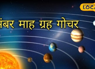 2024 के अंतिम महीने में ये बड़े ग्रह बदलेंगे चाल, पलट देंगे 4 राशियों की किस्मत