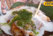 लाजवाब! मालजंग पत्ते पर मूंग की दाल से लेकर मैदा की पपड़ी, फिर इमली की खटाई और दही, सारे चाट इसके आगे फेल