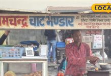 इस अनोखे चाट के स्वाद में है जादू, खाने के बाद प्लेट तक चट कर जाते हैं लोग