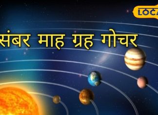 हो सकती है धन हानि..परिवार से झगड़ा..समाज में नाम खराब! सावधान रहें 3 राशि वाले