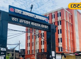 Operations are not being done at night in Rohtas hospitals first refral unit facility negligible questions raised on health services