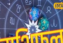 Aaj Ka Rashifal: इन राशि वालों के लिए खास है नवंबर का आखिरी महीना, परेशानी होगी दूर, व्यापारियों की होगी बल्ले-बल्ले