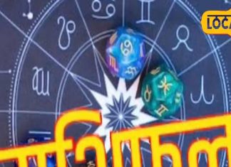 Aaj Ka Rashifal: इन राशि वालों के लिए खास है नवंबर का आखिरी महीना, परेशानी होगी दूर, व्यापारियों की होगी बल्ले-बल्ले