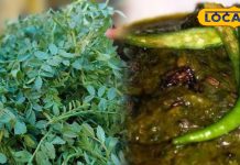 सर्दियों में सुपर फूड से कम नहीं है यह साग प्रोटीन और इम्यूनिटी से है भरपूर