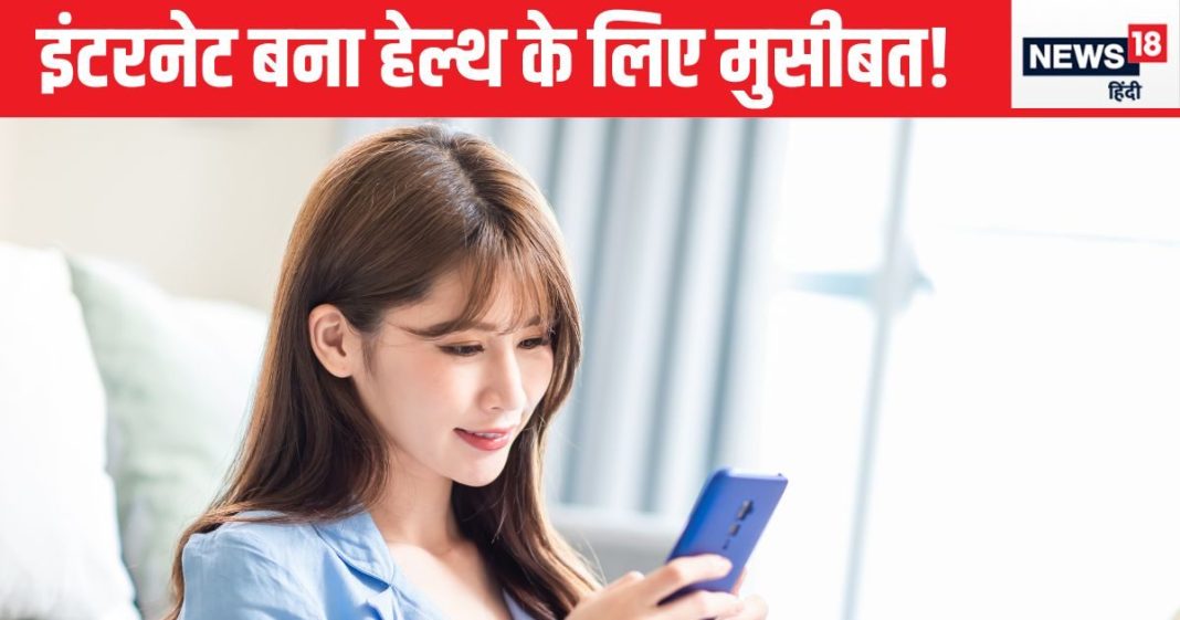 सावधान! हाई स्पीड इंटरनेट से चला रहे हैं मोबाइल तो ये बीमारी तय! स्टडी में सामने आई चौंकाने वाली बात