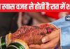 Hindu Wedding Rituals: रात में ही क्यों होती हैं हिंदू शादियां, क्या है इसके पीछे की वजह, जानें पंडित जी से
