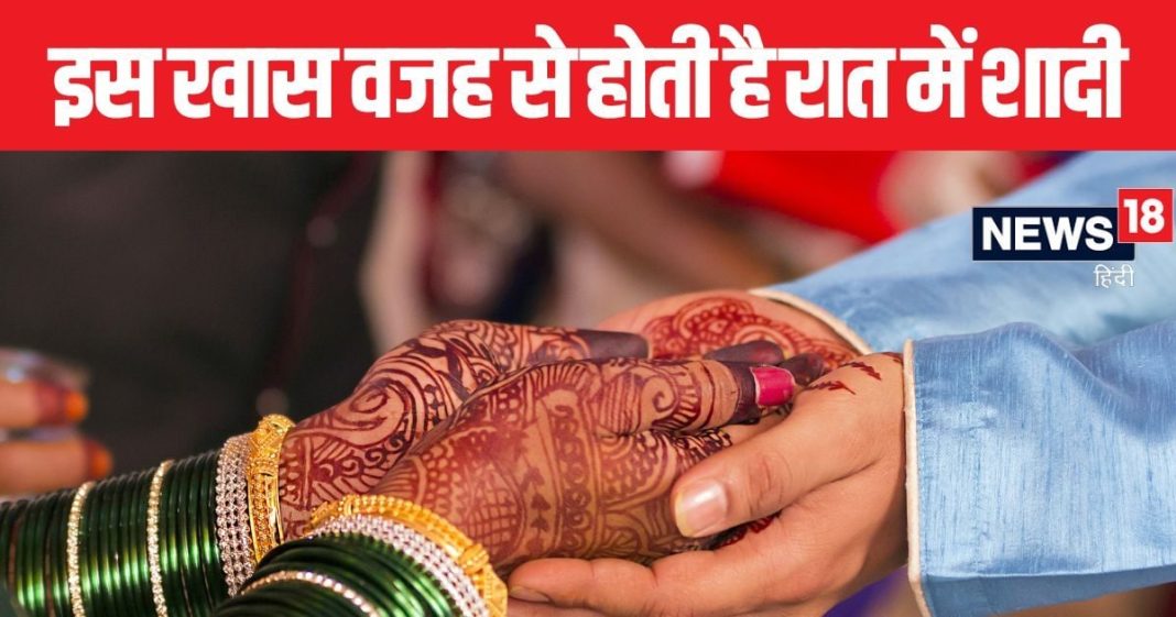 Hindu Wedding Rituals: रात में ही क्यों होती हैं हिंदू शादियां, क्या है इसके पीछे की वजह, जानें पंडित जी से
