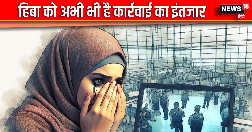 अब होगी बदसलूक इमिग्रेशन अफसर की पहचान, DIAL ने हिबा से मांगी कुछ खास जानकारी, 5 दिनों से IGIA पर मचा है हड़कंप