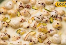 विदेशी प्रोडक्ट से अच्छा देसी मखाना, शादी, त्योहार, पूजा और व्रत इसके बिना है अधूरा – Bharat.one हिंदी