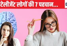 इंटेलीजेंट लोग अपनाते हैं ये 7 आदतें, आप भी अपना कर बढ़ा सकते हैं ब्रेन पावर, मेमोरी भी बढ़ेगी