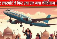 Jaipur Airport की बुलंद उड़ान, तीसरी बार तोड़ा अपना ही रिकार्ड, एक के बाद एक रचे तीन कीर्तिमान