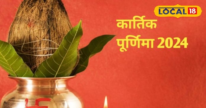 Kartik Purnima 2024: संतान प्राप्ति के लिए कार्तिक पूर्णिमा पर