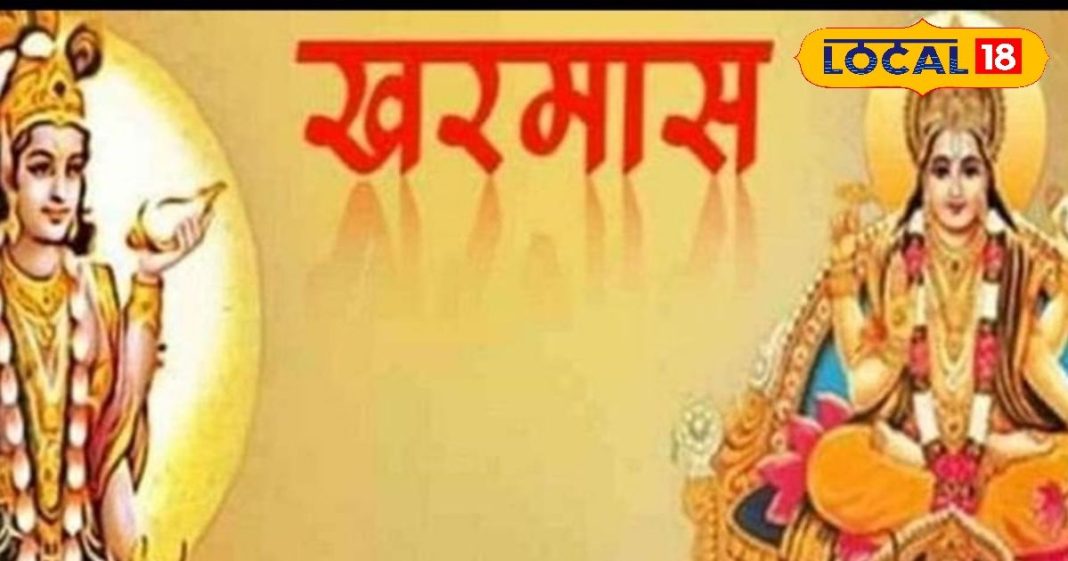 Kharmas 2024 Date : इस दिन से लग रहा है खरमास, शुभ कार्य हो जाएंगे वर्जित, भगवान सूर्य की ऐसे करें उपासना, मिलेगा लाभ