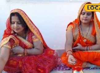 Kharna Shubh Muhurat: खरना आज, जानें पूजा का शुभ मुहूर्त और महत्व