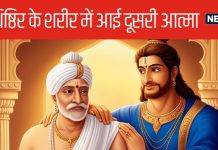 Mahabharat: किसकी मृत्यु से युधिष्ठिर के शरीर में समाई दूसरी आत्मा, जिसका शव बना सुदर्शन चक्र