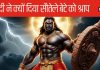 Mahabharat: द्रौपदी ने सौतेले बेटे घटोत्कच को क्यों दे दिया जल्दी मरने का शाप, क्या थी वजह, कृष्ण हुए खुश
