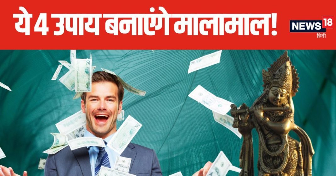 Margshirsha Amavasya 2024: धन-धान्य की पूर्ति के लिए 4 चीजों का करें दान, हमेशा भरेगी तिजोरी!