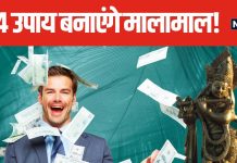 Margshirsha Amavasya 2024: धन-धान्य की पूर्ति के लिए 4 चीजों का करें दान, हमेशा भरेगी तिजोरी!