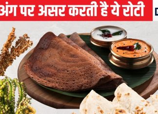 सिर्फ 30 दिन गेहूं की जगह इस चीज की रोटी खाइए, शरीर के एक-एक अंग का हो जाएगा कायापलट, हर तरह से अंतर करेंगे महसूस
