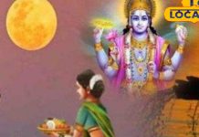 Mokshada Ekadashi December 2024 kab hai how to please Lord Vishnu Know from astrologer Mokshada Ekadashi Vrat Niyam