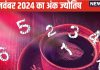 Ank Jyotish 1 November 2024: ये अंक वाले फंसेंगे मुकदमेबाजी के चक्कर में, इन्हें होगा बिजनेस में फायदा, पढ़ें अपना भविष्यफल
