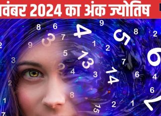 Ank Jyotish12 November: рд░рд┐рд╢реНрддреЗ рдореЗрдВ рдЙрддрд╛рд░-рдЪрдврд╝рд╛рд╡ рд░рд╣реЗрдЧрд╛, рдЗрд╕ рдореВрд▓рд╛рдВрдХ рд╡рд╛рд▓реЛрдВ рдХреЛ рдкреНрд░реЙрдкрд░реНрдЯреА рдЦрд░реАрджрдиреЗ рдХреЗ рд▓рд┐рдП рд╕рдордп рдЕрдЪреНрдЫрд╛, рдкрдврд╝реЗрдВ рднрд╡рд┐рд╖реНрдпрдлрд▓