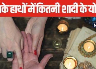 हथेली की रेखाएं बताती हैं शादी के बारे में, एक से अधिक विवाह के मिलते हैं संकेत, जानें रेखा से जुड़ी खास बातें