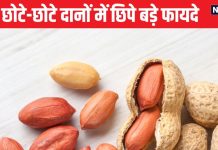 तासीर में गर्म ये छोटे-छोटे गोल दाने सर्दियों में आपको रखेंगे स्वस्थ, मिलता है बेहद सस्ता मगर फायदों से भरपूर
