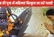 Shani Puja: कैसे और किस समय करनी चाहिए शनिदेव की पूजा, महिलाओं को नहीं चढ़ाना चाहिए शनि देव पर ये चीज, जानें कुछ खास उपाय