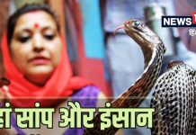 Snake Village: वो गांव जहां सांप होते हैं फैमली मैंबर! कोबरा के लिए हर घर में बनता है नाश्ता, डिनर और बिल