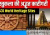 इस विंटर जरूर घूम आएं भारत के ये 5 UNESCO World Heritage Sites, जानिए क्यों हैं खास, गर्व करेंगे इतिहास पर