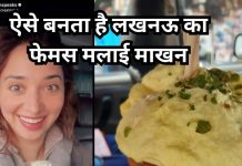 कैसे तैयार होता है लखनऊ का फेमस मलाई माखन? खाने के बाद एक्ट्रेस तमन्ना भाटिया भी बन गईं फैन, शेयर की खूबसूरत फोटो