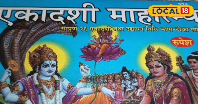 Utpanna Ekadashi Date: कब है उत्पन्ना एकादशी? इस दिन ऐसे