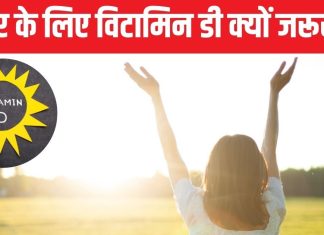कहीं आपकी इन गलतियों से तो नहीं हो रही शरीर में इस विटामिन की कमी? थकान और डिप्रेशन सताए तो हो जाएं सतर्क