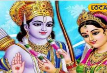 Vivah Panchami 2024 jaldi shadi ke liye kare ye upay rishton kee lag jaegee kataar