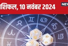 Aaj Ka Rashifal: आज निवेश के नए प्लान से होगा धन लाभ, लव लाइफ के लिए अच्छा दिन! पढ़ें अपना राशिफल