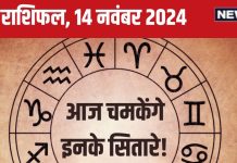 Aaj Ka Rashifal: आज है रुपए कमाने का दिन, बढ़ेगी घर की सुख-समृद्धि, लव लाइफ रोमांस से रहेगी भरपूर! पढ़ें अपना राशिफल