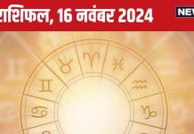 Aaj Ka Rashifal: आज आर्थिक स्थिति होगी मजबूत, बिजनेस में मिलेगी बड़ी डील! अवसरों का लाभ उठाने से न कतराएं, पढ़ें राशिफल