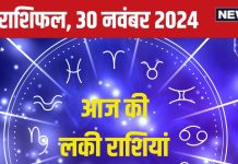 Aaj Ka Rashifal: नया अवसर दरवाजे पर देगा दस्तक, चमकेगी आपकी किस्मत, धन के मामले में रहें सतर्क! पढ़ें आज का राशिफल